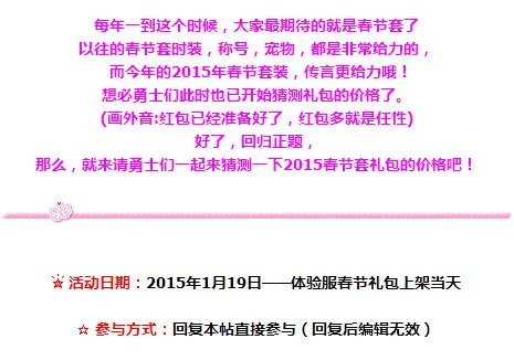 dnf2015年春节礼包什么时候出