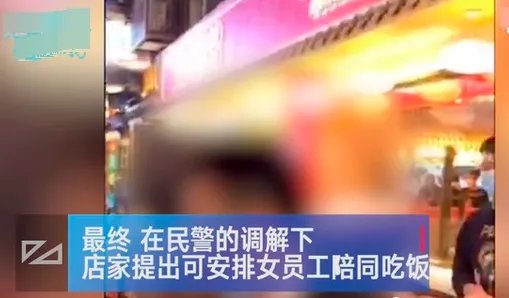 男子因无女伴陪同进火锅店被拒,后续如何?