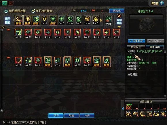 DNF红眼85刷图加点 四大流派任君选择