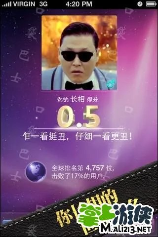 海涛的逆袭 快乐大本营比脸软件下载：face gossip