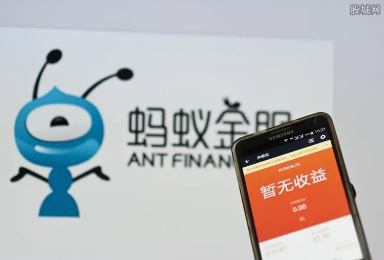 蚂蚁集团向港交所递交上市申请 市值多少？