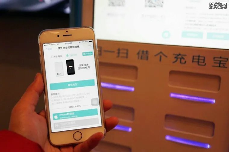 共享充电宝遇洗牌 已有十几家企业宣布停运