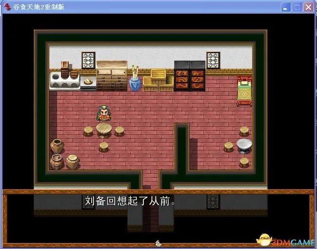 吞食天地2：重制版 图文全攻略 全流程详细攻略