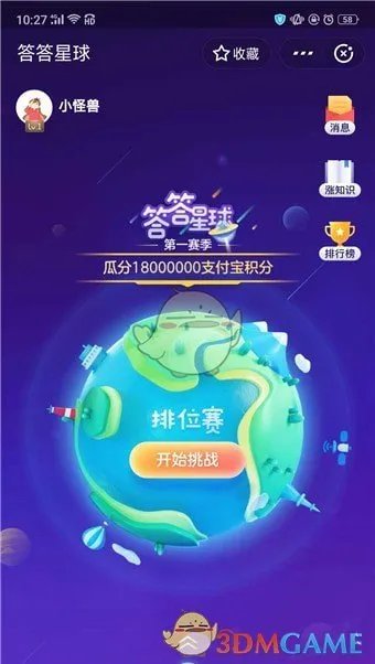 支付宝答答星球在哪里