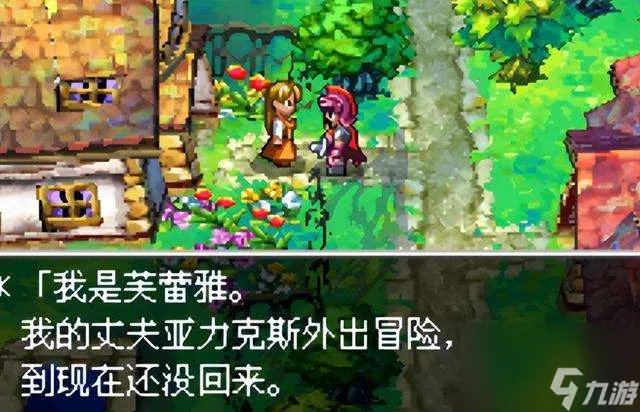 nds勇者斗恶龙4攻略和图文流程 第一章通关攻略、地图解析