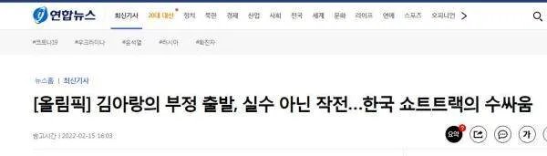 3000米接力决赛韩国女队抢跑是策略,这是一种什么样的策略?