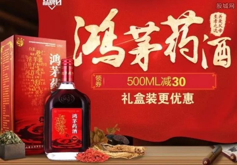 鸿茅药酒再声明 对公众质疑用药问题作出一系列回应