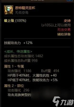 DNF影武者技能搭配和护石选择 装备搭配和养成路线详解