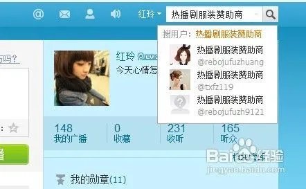 热播剧服装赞助商，热播剧服装赞助商的微博