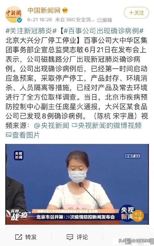 百事可乐确诊8名员工，食品安全成为全民抗疫新课题吗？