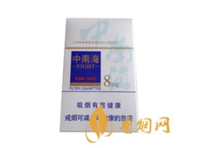 中南海香烟种类及价格表图大全