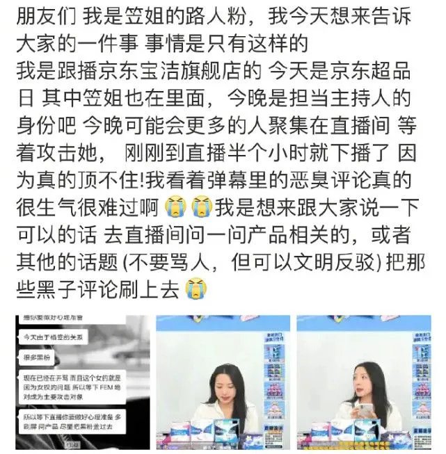 杨笠去年怎么了为什么被网暴 杨笠事件始末卫生巾事件前因后果