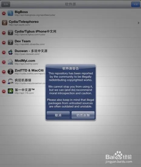 八门神器安装教程