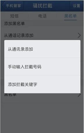 垃圾短信的举报号码是多少？