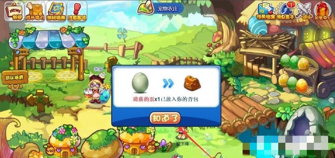 洛克王国遗落的蛋可以孵出什么