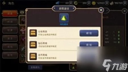 龙之谷强化技巧有什么用 龙之谷手游装备强化提升