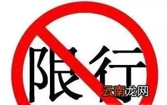 2019年郑州最新限行限号规定公告是怎样的？