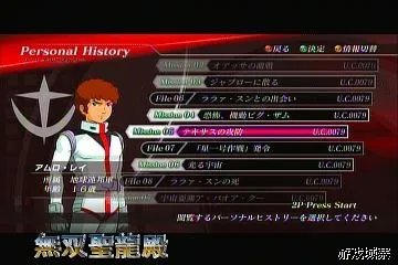 《高达无双2》攻略透解