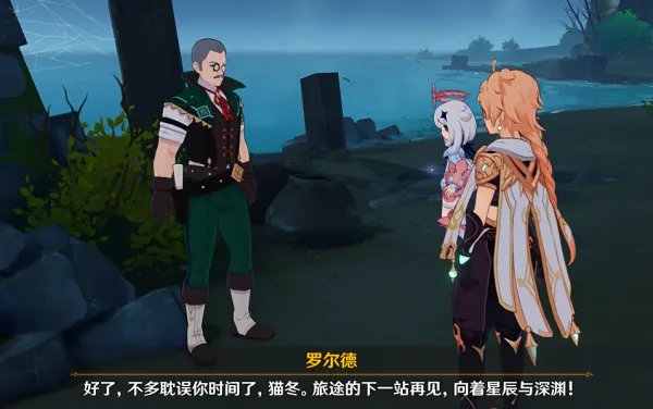 《原神》健忘大王历险记任务攻略