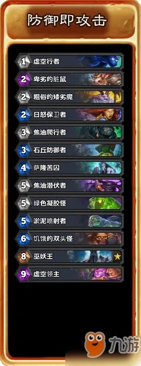 《炉石传说》狗头人与地下世界冒险模式攻略 狗头人与地下世界冒险怎么玩