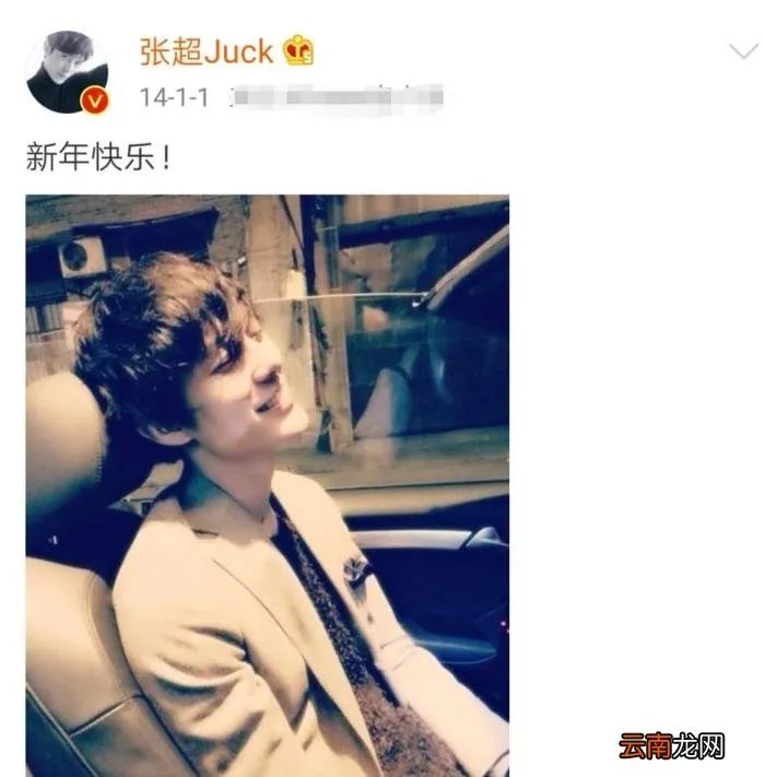 32岁娄艺潇新恋情曝光 娄艺潇和张超