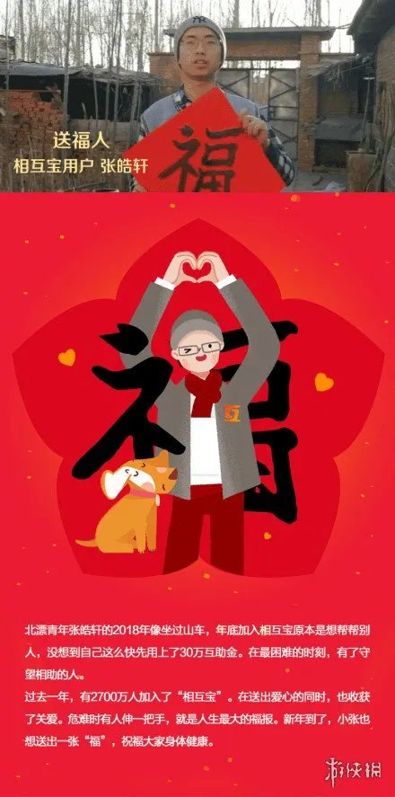 马云的福字是什么梗 马云三福最强扫福阵容图最有福之人福大全