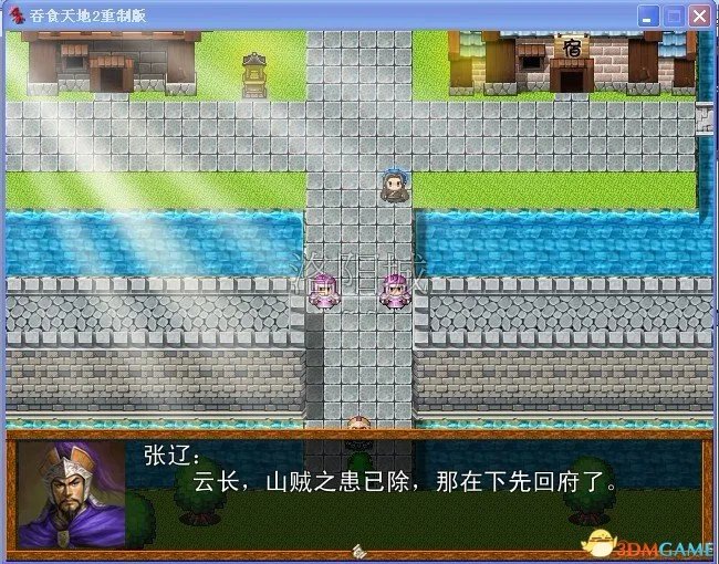 吞食天地2：重制版 图文全攻略 全流程详细攻略