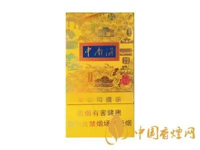 中南海香烟种类及价格表图大全