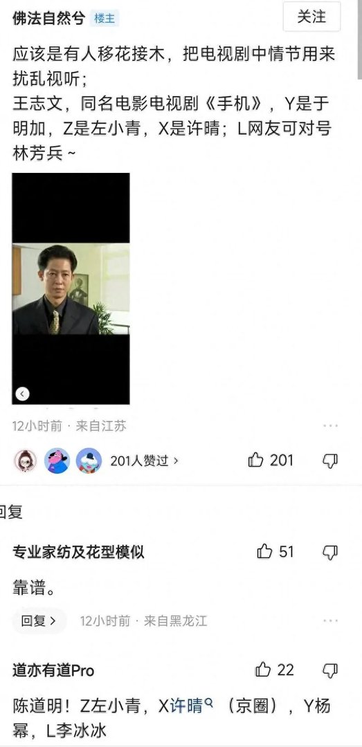 巨星绯闻:娱乐圈男演员涉及四名女明星的婚内出轨事件!