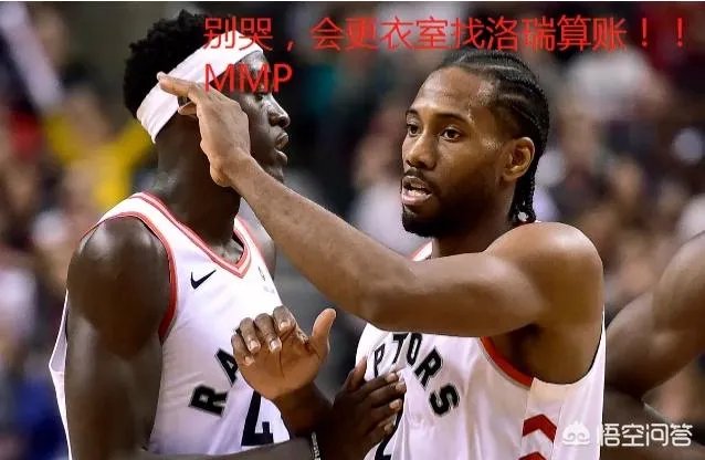 猛龙G1被绝杀,洛瑞一分未得,季后赛疲软的本质再次显现,他们的问题到底在哪?