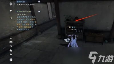 《逆水寒手游》智者无情任务完成方法介绍