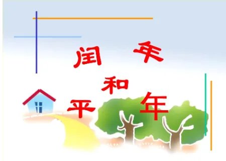 2100年是什么年? 闰年还是平年?