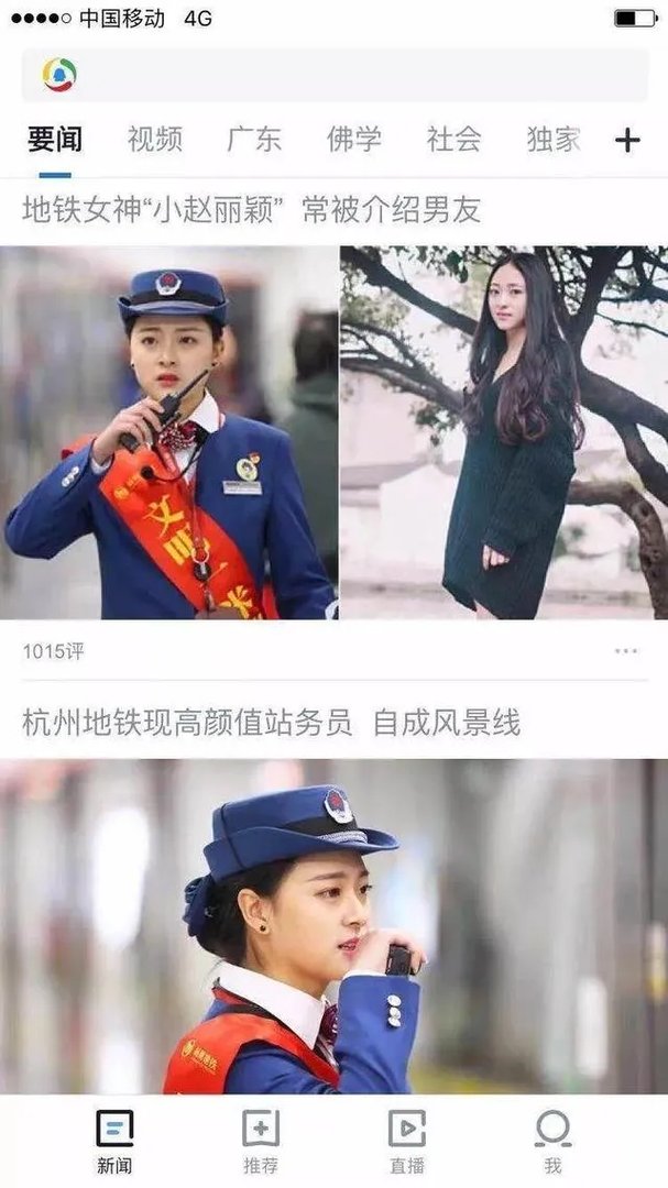 杭州地铁女神成网红,你怎么看?