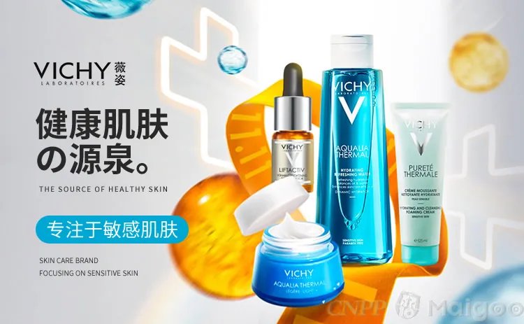 【薇姿】薇姿怎么样?薇姿喷雾怎么样?薇姿适合什么年龄的人用