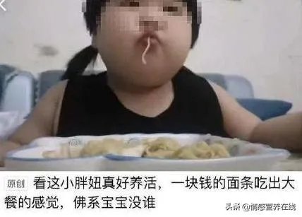 把三岁女孩喂到70斤的家长是什么心理?