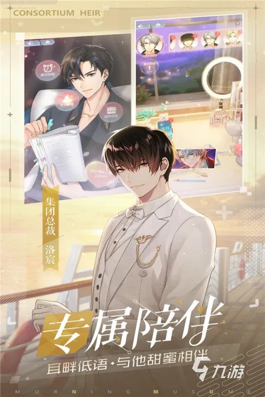 安卓恋爱游戏排行榜前十名2021 好玩的安卓恋爱游戏有哪些