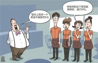 公司奇葩考核规定有哪些？