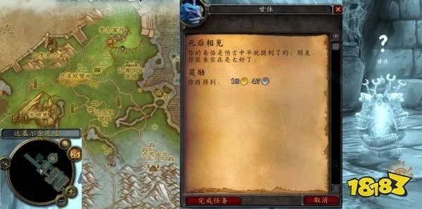 魔兽世界死后相见任务怎么做 死后相见任务全流程攻略