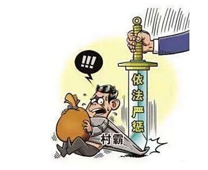 深圳村霸都做了什么被逮捕？