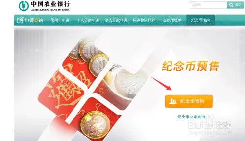 2016猴年纪念币怎么预约，猴年纪念币预约入口