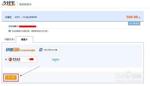 支付宝充值抢红包