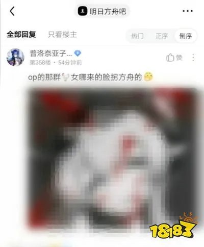 明日方舟原神可莉事件怎么回事 明日方舟可莉事件图片原图
