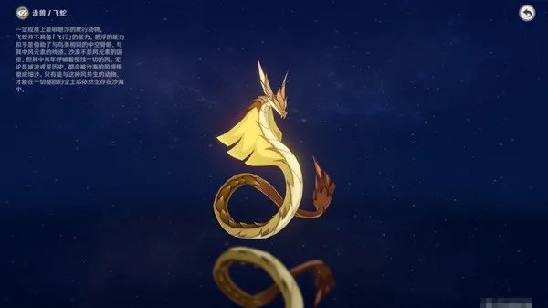 《原神》神秘的肉获取方法 神秘的肉怎么获得