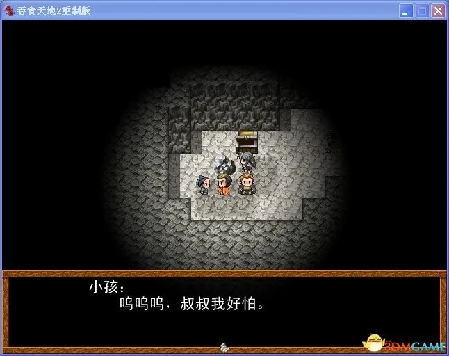 吞食天地2：重制版 图文全攻略 全流程详细攻略