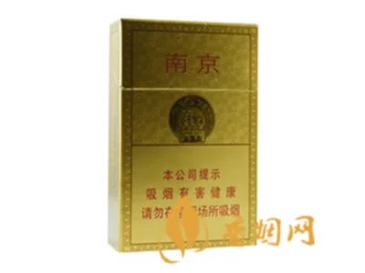 南京香烟价格表和图片 南京香烟种类大全(34种)