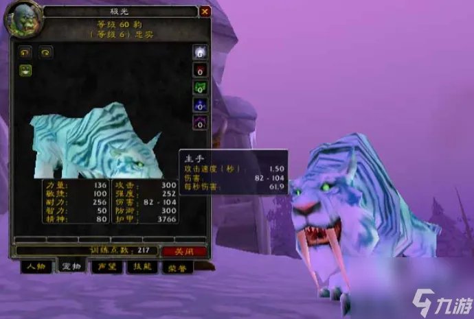 魔兽世界怀旧服猎人宝宝哪个好用  魔兽世界