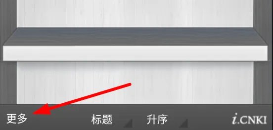 caj文件打开步骤