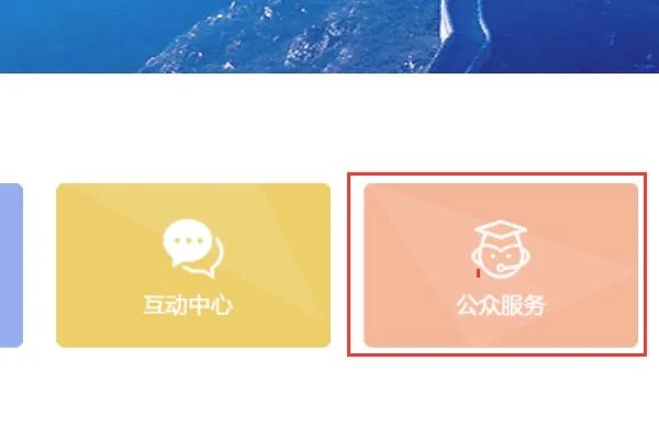 河南省地方税务局发票查询