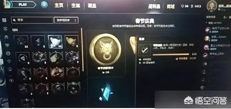 LOL春节元宝能得多少？