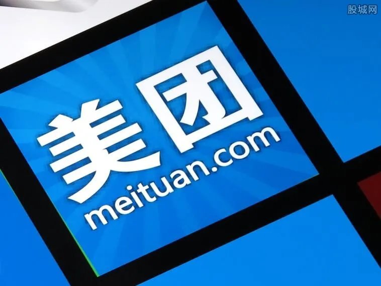 美团不正当竞争被罚52万 使用低劣手段损害同行利益